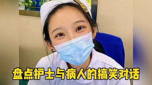 护士与病人啪啪视频,真相与反思